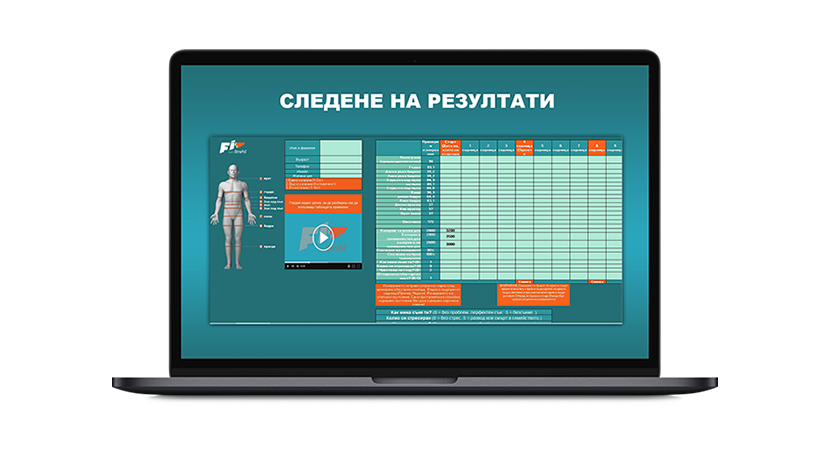 Програми за покачване на маса